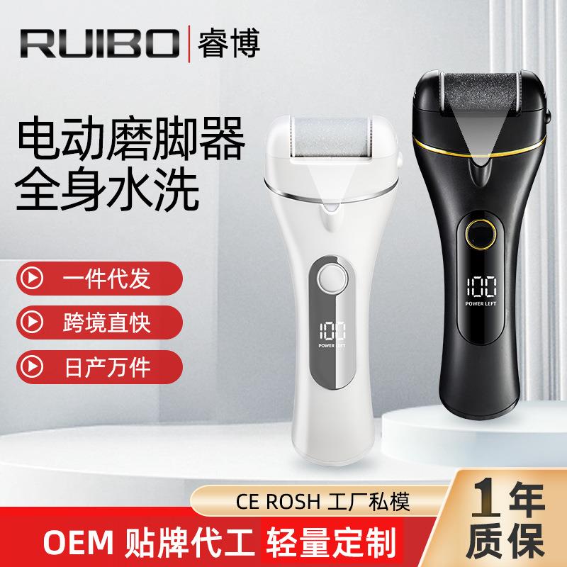 跨境新款数显电动磨脚器充电式去死皮老茧修脚神器自动搓脚磨脚石