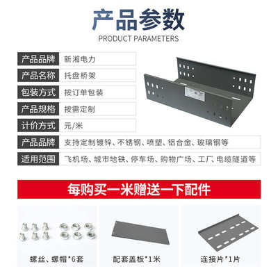 镀锌托盘桥架电缆桥架规格齐全湖南厂家直供 快速发货附配件