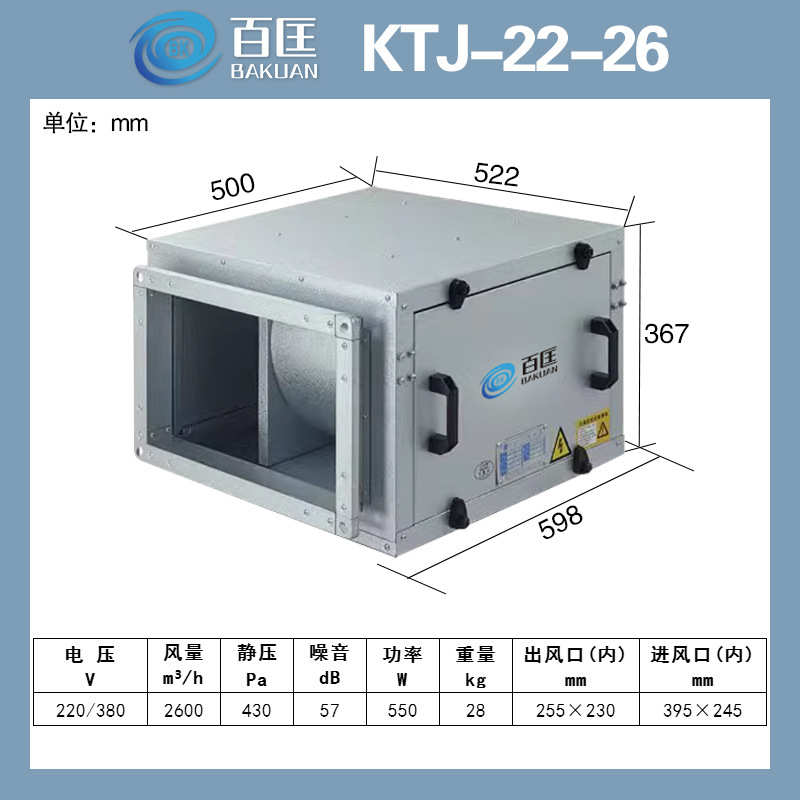 排饭店空调百风机抽风机商用匡离心管道柜风厨房变频箱式柜式油烟