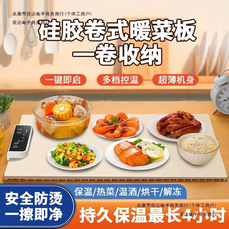 热餐桌垫饭菜冬暖暖菜板家用多功能保温板加热菜板可折叠包邮
