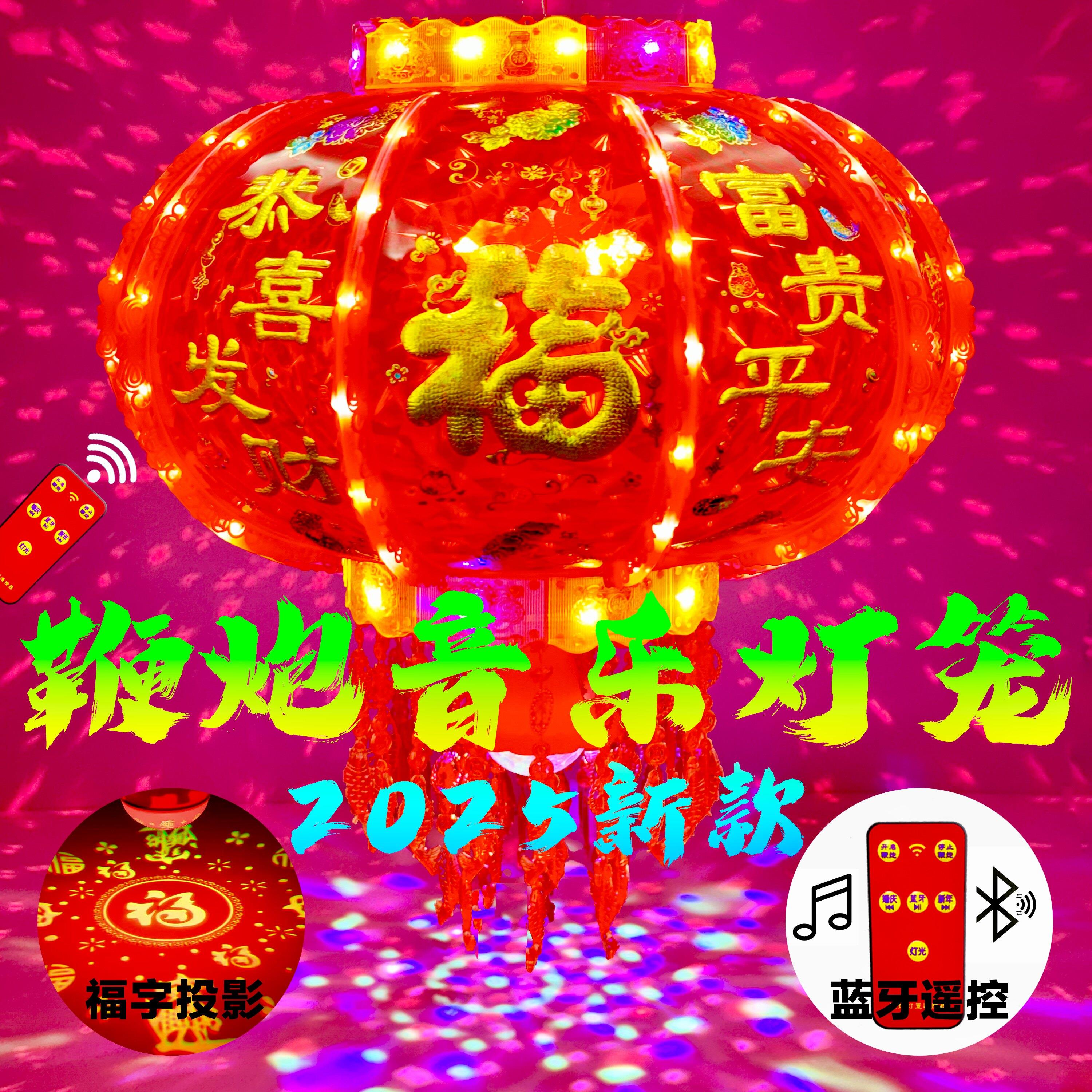 灯笼大门口一对新款2025led七彩旋转走马灯宫灯春节元旦新年结婚