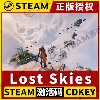 【Lost Skies】Steam不限区CDK激活码入库PC端英文单机 动作 冒险