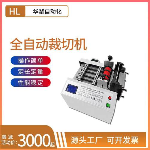 全自动无纺布切布机海绵布纵横分切机油画布自动切割机工厂现货