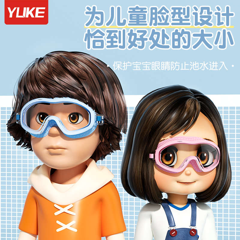 儿童泳镜女童游泳眼镜高清防雾防水泳帽套装专业大框潜水镜装备