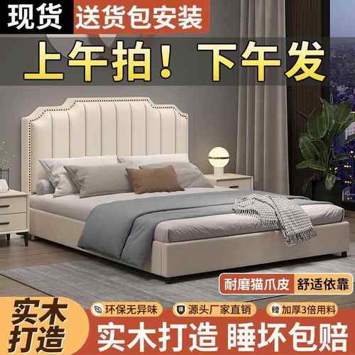 实木床双人1.床8x2米KGJ猫5皮爪1.2m主卧大软包床现代简约1.米结