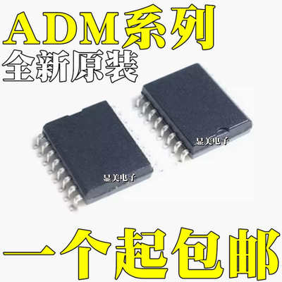 ADM2490EBRWZ原装ADM2491EBRWZ ADM2687EBRIZ ADM3050EBRWZ SOP16