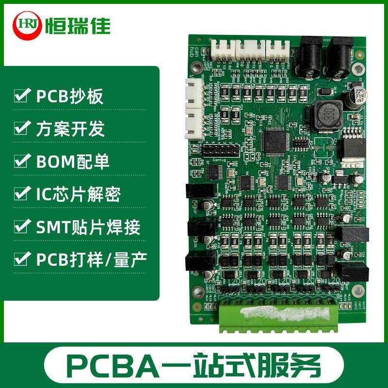 线路板抄板打样复制芯片解密抄板打样