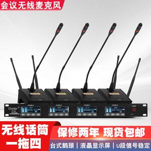 无线 线会议话筒U段麦克风一拖四舞台学校广播演讲演出电容鹅颈会