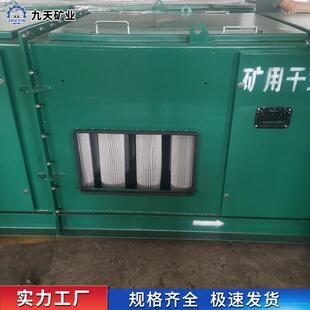 简单矿用干式 除尘器井下拆卸安装 除尘器 650D矿用干式 KCG
