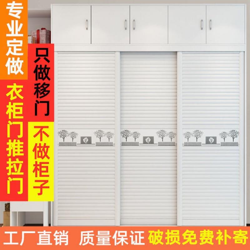 拉门衣柜推拉门移门百叶门木塑板铝镁合金推拉滑动壁柜门一件