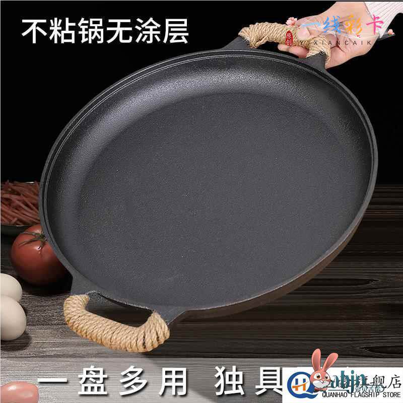 天猫正品烤盘可明火铸铁户外卡式炉烤盘家用烤肉盘韩式不粘铁板烧