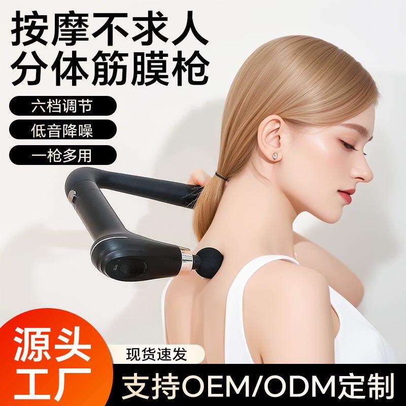 严选U型分体弯头筋膜枪充电款筋膜槍两用多功能按摩器棒电动震动