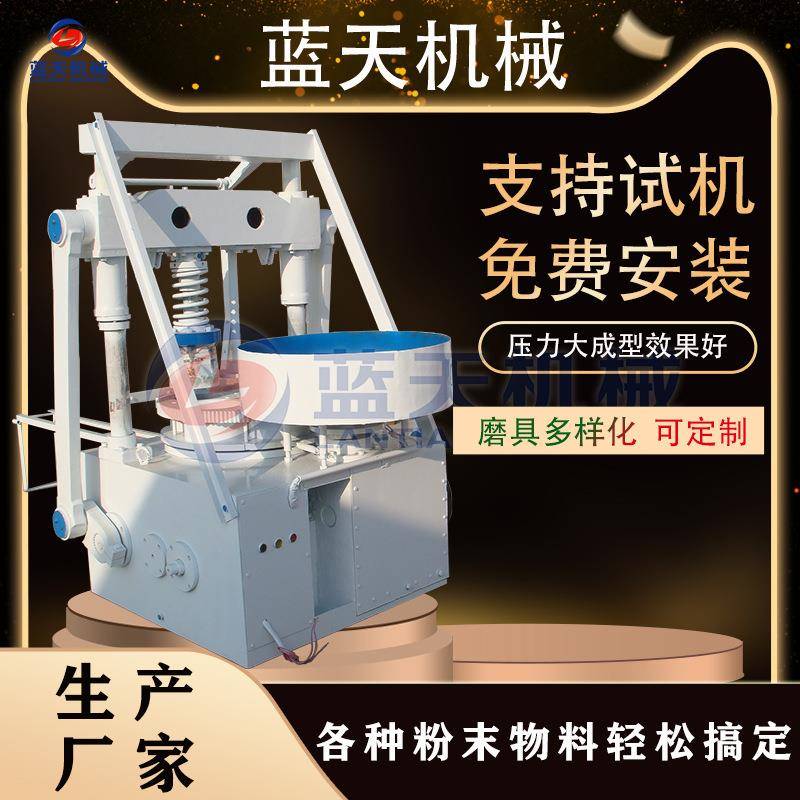 蓝天轻质软砖成型机高铝聚轻砖压块机黏土保温砖碳砖成型设备