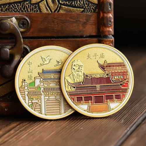 南京玄武湖中山陵鸡鸣寺夫子庙纪念品风景区旅游文创硬币礼物套城