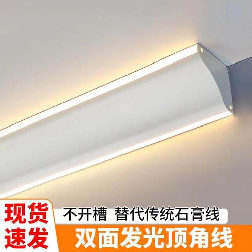 双眼皮免悬吊式天花板线 线条灯明装石膏铝槽客厅天花墙角线 线le