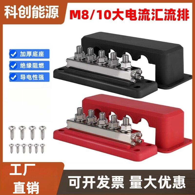 M6M8房车游艇汇流排车船改装8路螺柱汇线直排600A大电流接线排