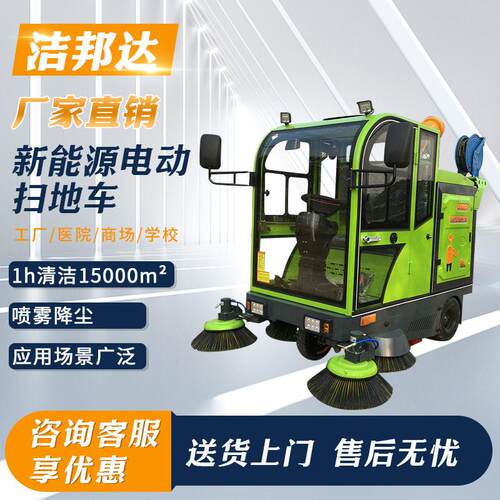 驾驶式扫地车室外道路环卫工业工厂车间电动扫地车