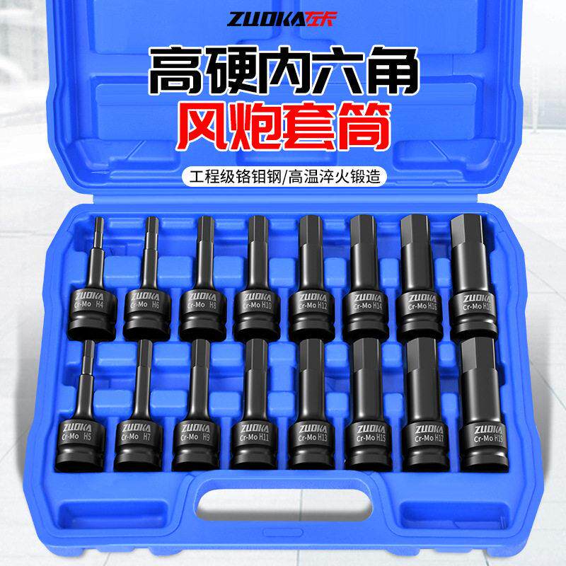 1/2气动扳手内六角连身压批气动连身批头电动起子六角旋具套筒套