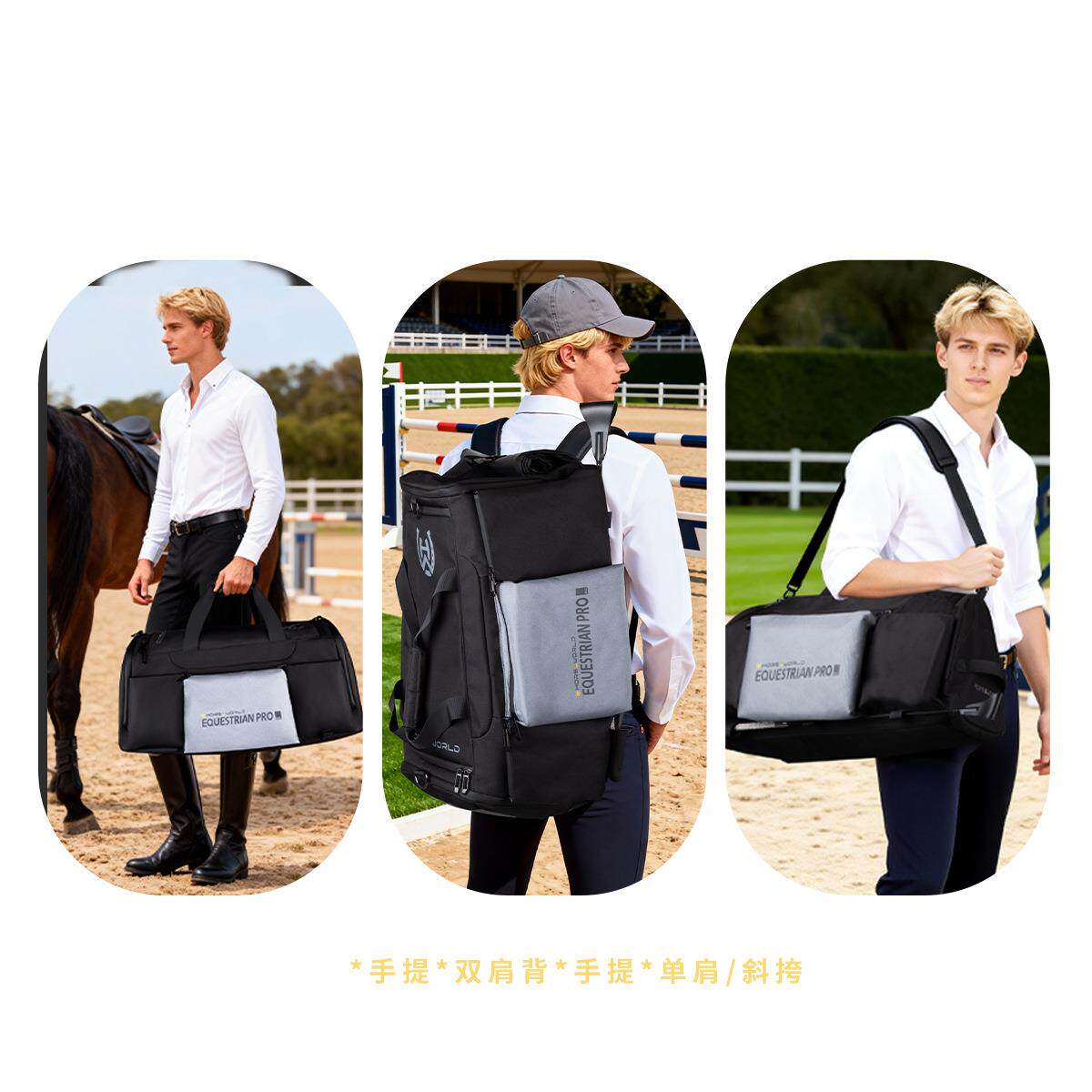 Horseworld马术包靴盔包装备包多功能分区马具厂家8107016