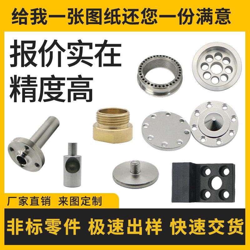NC铣数控车C不锈钢五金零件机床械配件床线切割加工非标EAC订制定