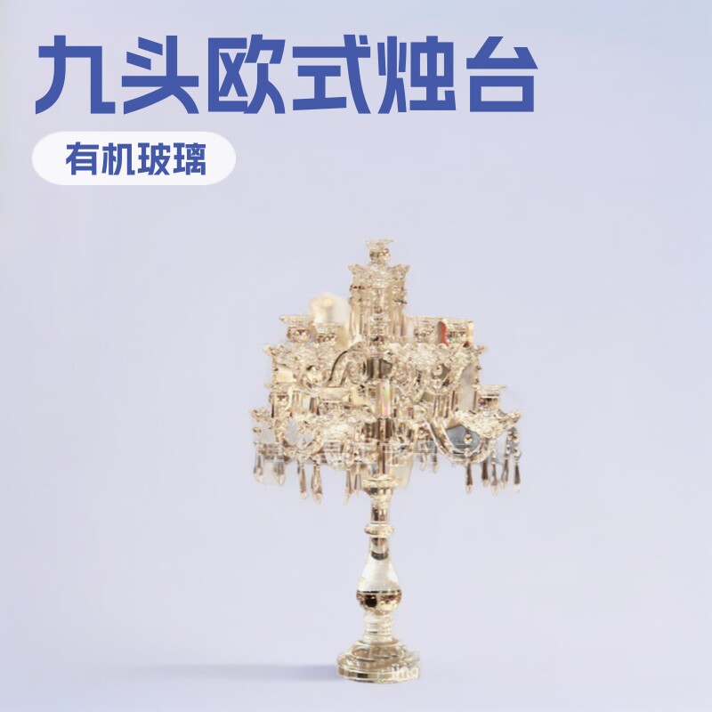 高档欧式九头水晶烛台婚庆烛台水晶蜡烛台摆件时尚新奢侈浪漫潮品