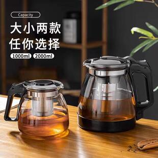 泡茶壶办公室一人耐高温泡茶壶大容量透明玻璃冷水壶家用客厅沏茶