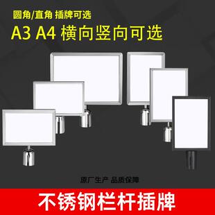 一米栏插牌一米线 线提示牌栏杆隔离带A4排队护栏不锈钢指示柱头