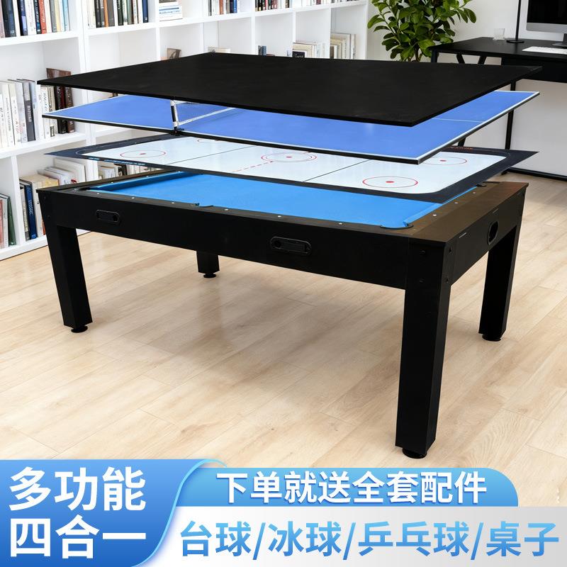 台球桌多功能四合一可翻转家用室内冰球桌乒乓球台会议餐桌多功能