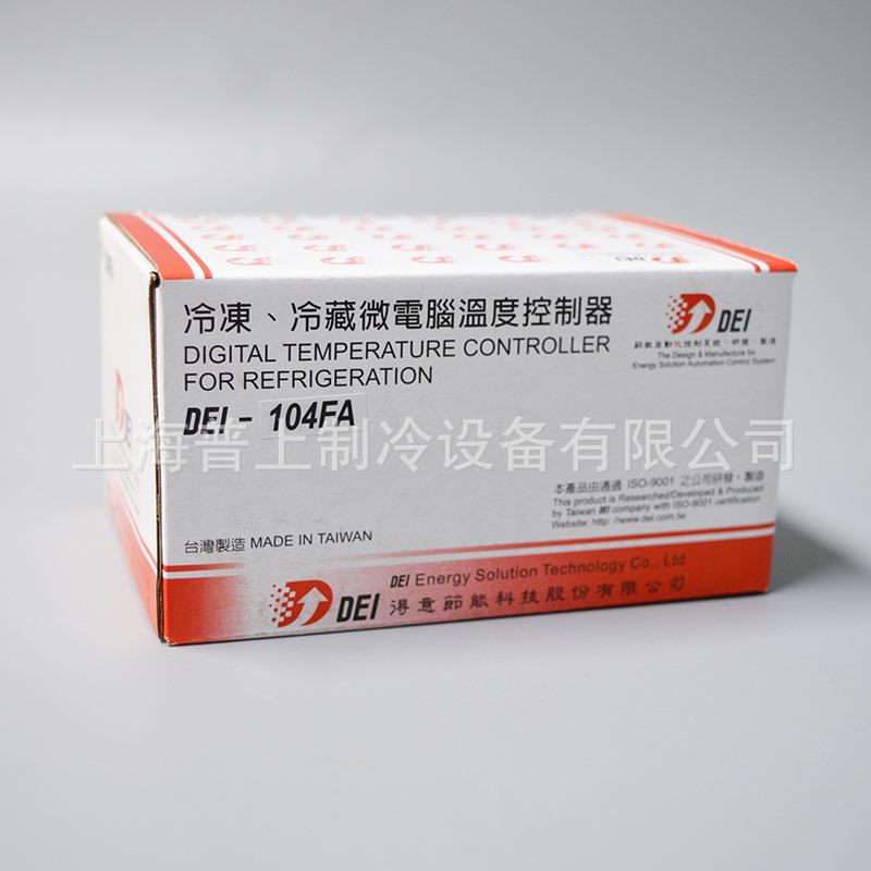 岛柜制冰机冷冻冷藏箱用 得意温度控制器 DEI-104FK 制冷温控器