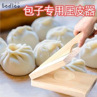 家用压模工具 包子模具神器大号清明果饺子压皮做手工肉包子馒头