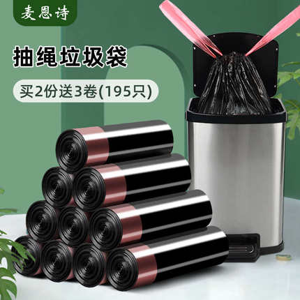 垃圾袋家用加厚手提式小号厕所卫生间厨房专用黑色特厚抽绳塑料袋