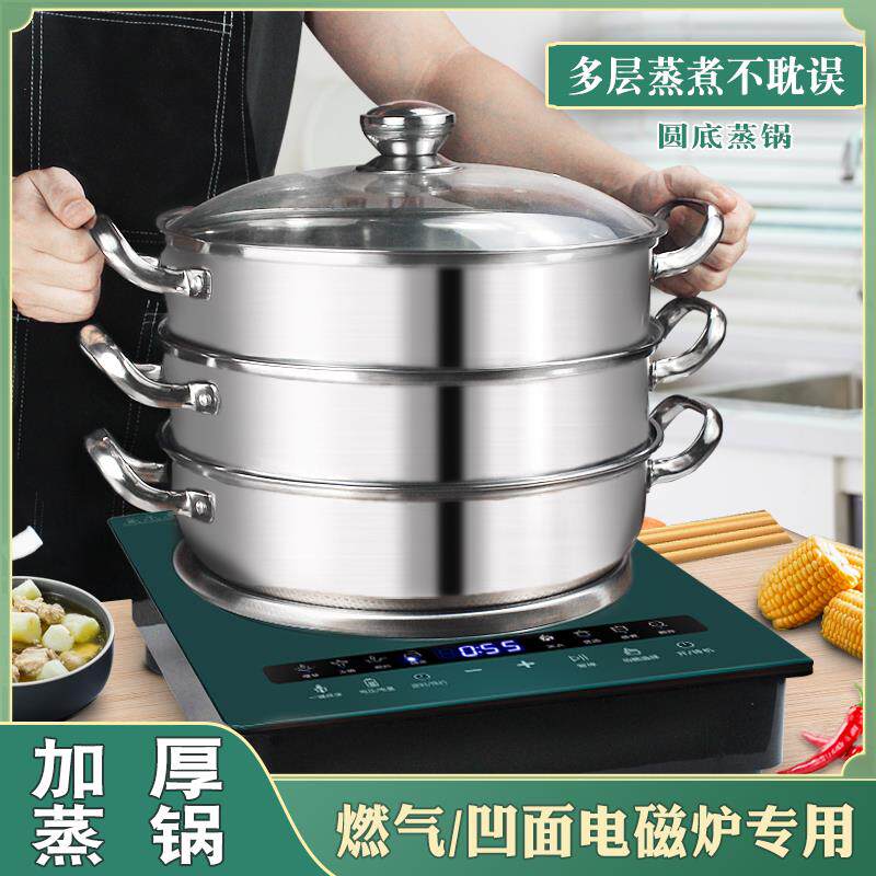 加厚不锈钢圆底汤锅凹面电磁炉燃气灶专用32CM火锅蒸煮汤加厚蒸锅