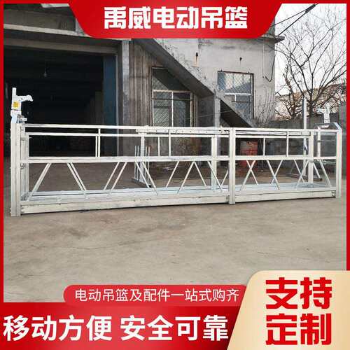 电动吊篮双人高空作业吊篮ZLP60外墙施工吊篮升降工程建筑吊篮