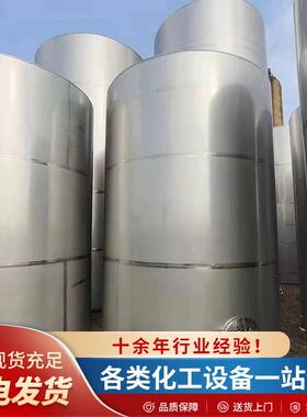 酒精啤酒白酒大容量储水罐 10吨20吨加厚立式304不锈钢运输罐
