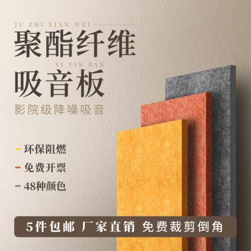 KTV专用聚酯纤维吸音板阻燃环保隔音墙面装饰材料 琴房用吸音板材