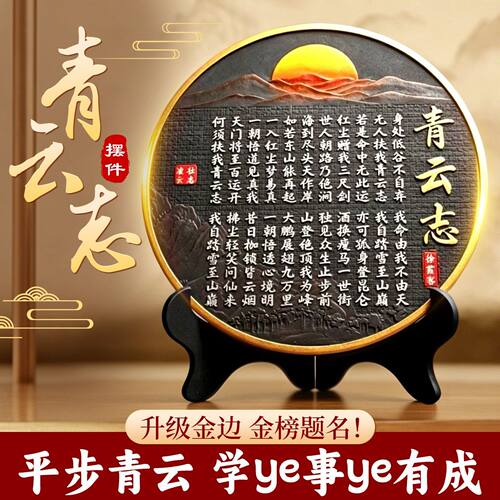 青云志摆件无人扶我青云志诗词全诗字画墙壁画挂画香山居士书法作