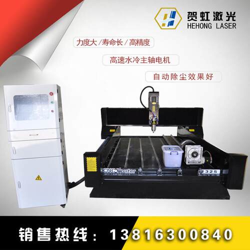 厂家供应大型度高精雕刻机雕,重HH-1325石型石材木工玉石等刻机,