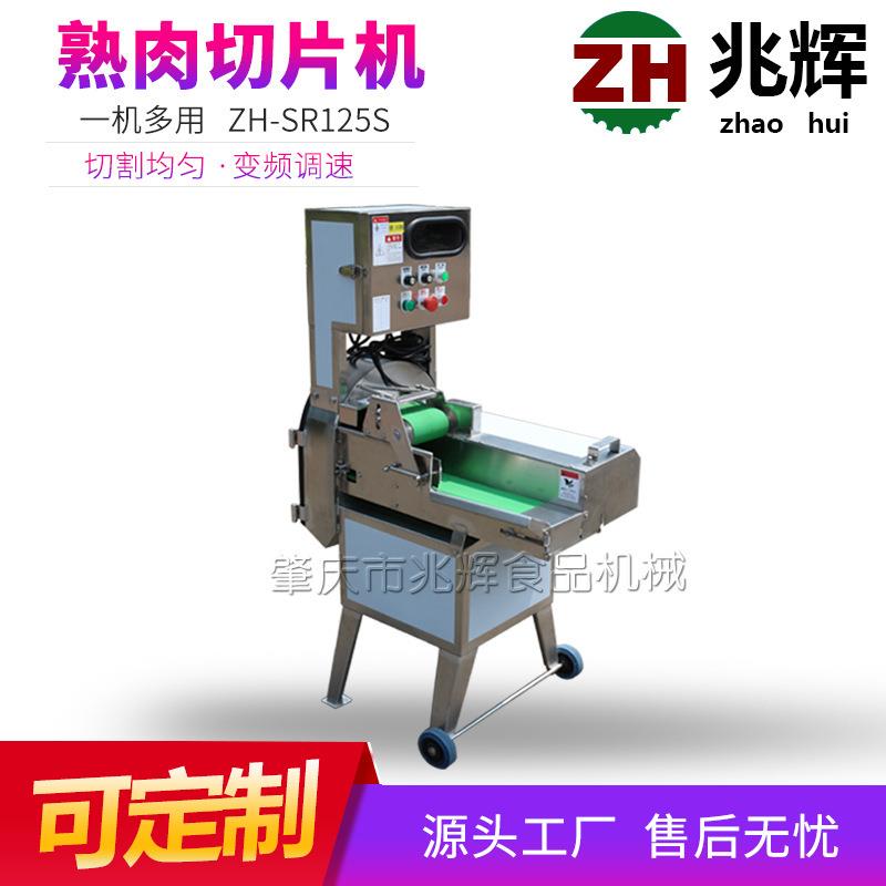 直供双频熟肉切片机双频调速切叉烧软骨猪耳朵切条切肉片机