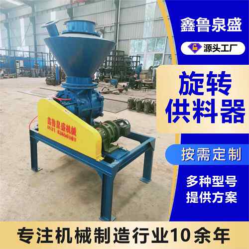 煤旋转HPD料器钙粉锁供气阀关风机粉灰给料防卡下料旋转下阀料器