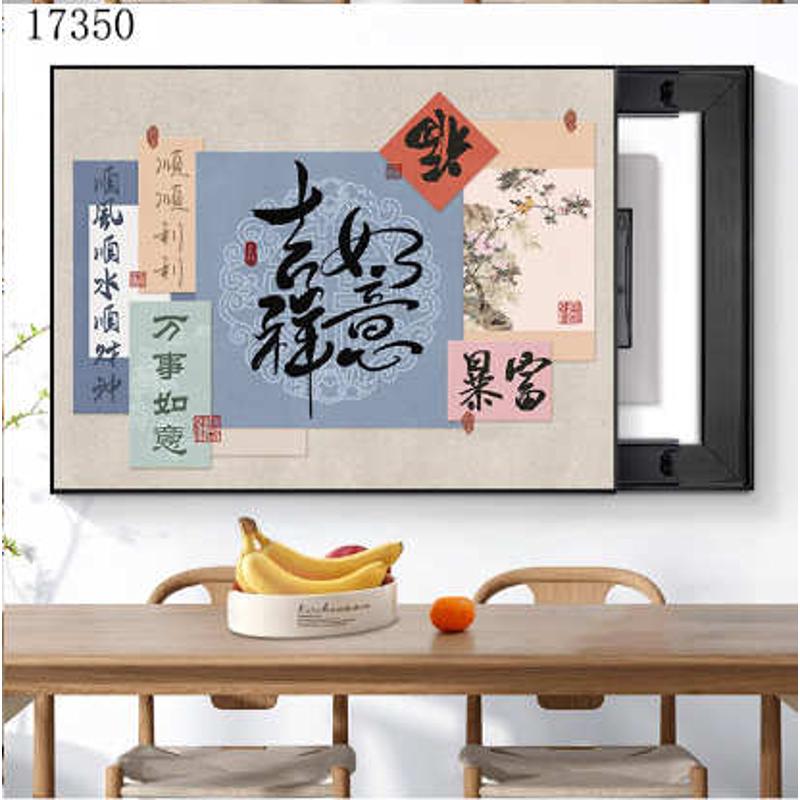 新中式家和万事兴现代简约书法寓意好餐厅电表箱遮挡盒子装饰画