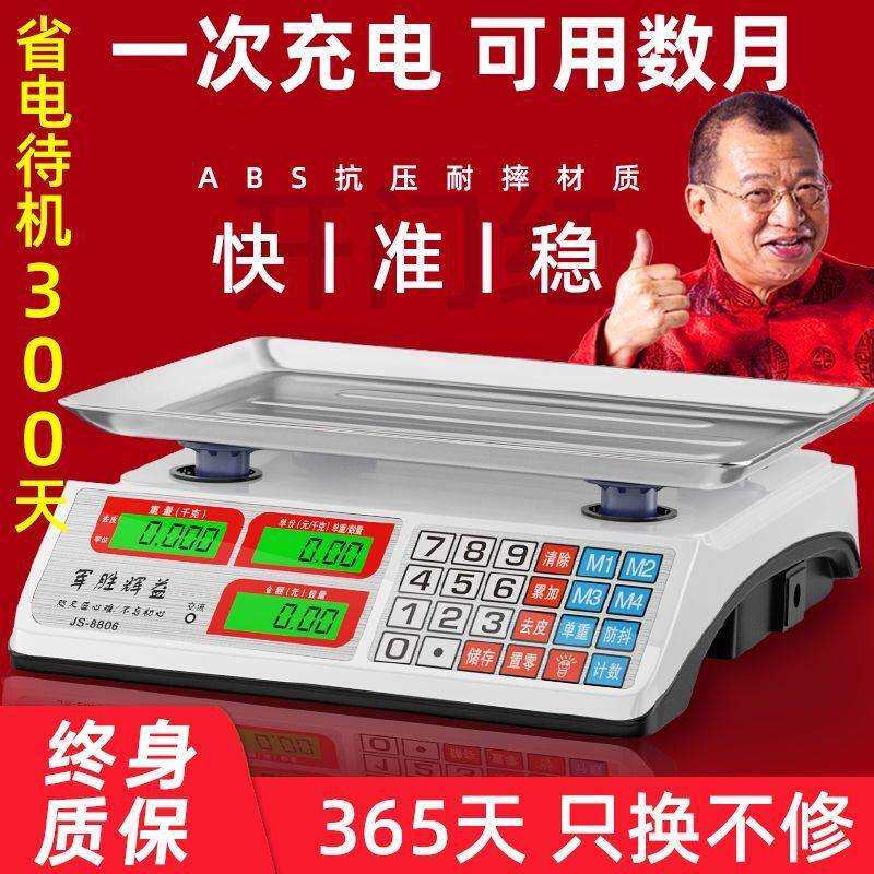 电子秤商用小型做生意家用30kg精准水果电子称菜卖菜摆摊公斤厨房