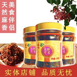 .河北邯郸特产涉县花椒芽菜调味辣椒酱拌饭女娲花椒芽菜辣酱200g
