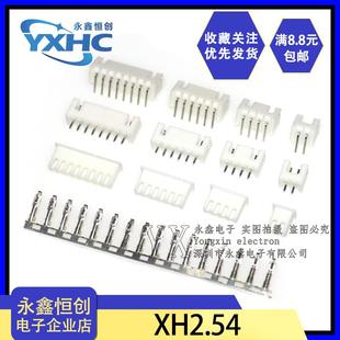胶壳 直脚弯脚针座 XH2.54 16P
