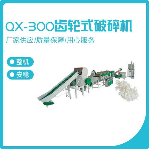 塑料破碎清洗线矿泉水瓶破碎清洗线流水线全套回收粉碎PET瓶设备