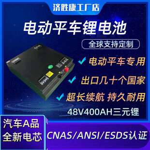 有轨电动平车用48v400ah大容量大单体锂电池无轨平车锂电池