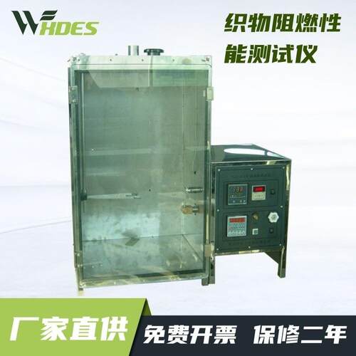 锡德恩斯YM-07F针焰试验测试仪织物阻燃性能测试仪