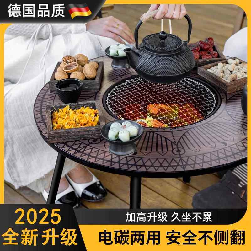 围炉煮茶烤火炉套装家用室内冬天家庭围聚户外烧烤炉桌子器具全套