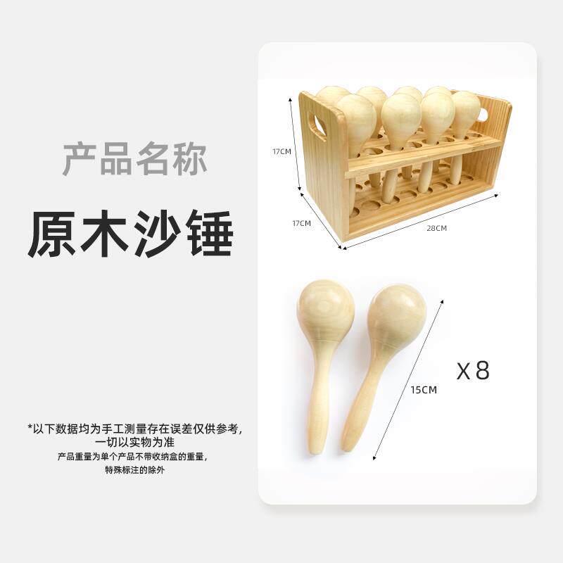 高档奥尔打击乐夫器音双乐课堂铃教室碰鼓响板摇铃响筒沙锤木盒收