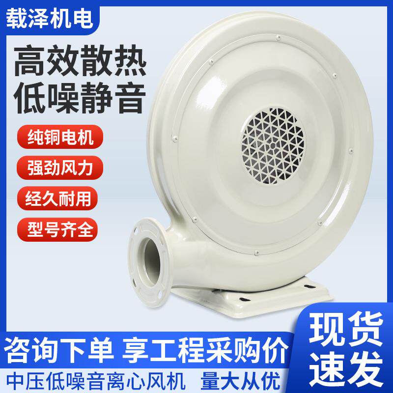 离心式中压风机220V鼓风机排烟抽尘木工雕刻工业强力风机吸风送风
