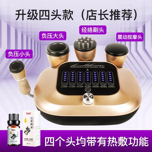 高档福润达刮痧走仪器神器电动疏通美容拔经络吸痧罐机罐全身通院